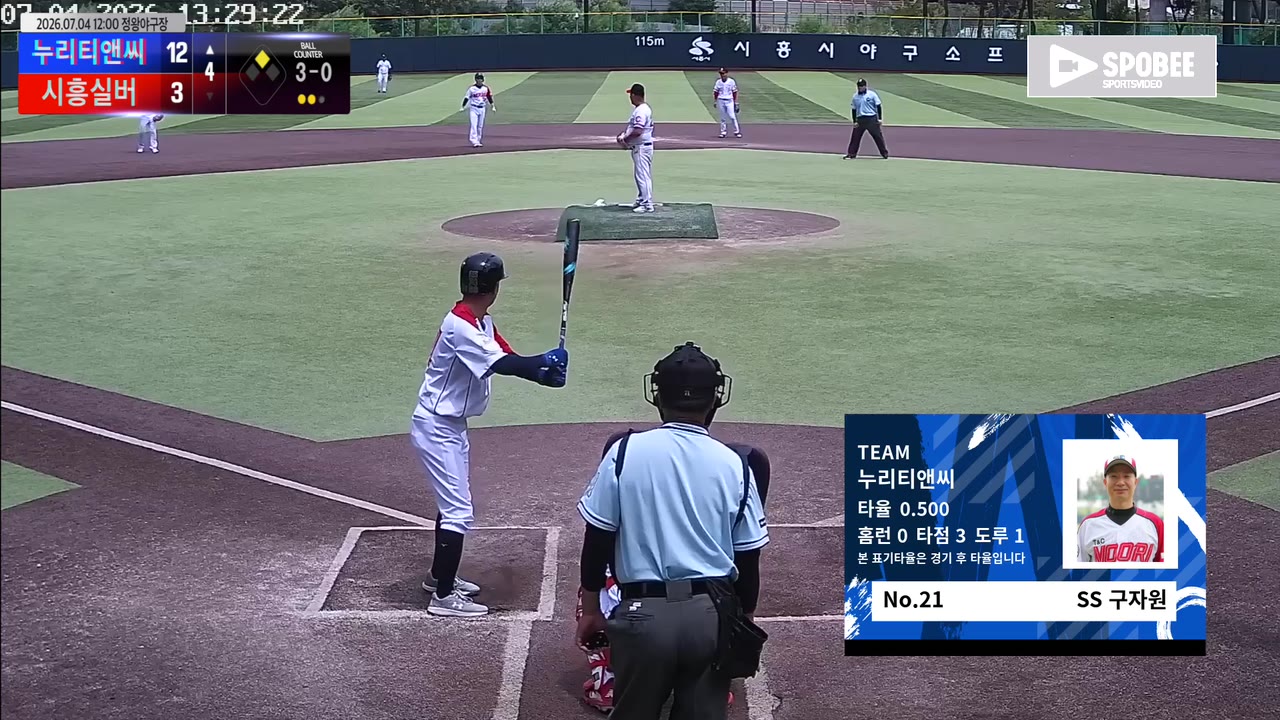구자원(21번, 누리티앤씨) 땅볼 클립 | vs 시흥실버 | 7/4 (정왕야구장)