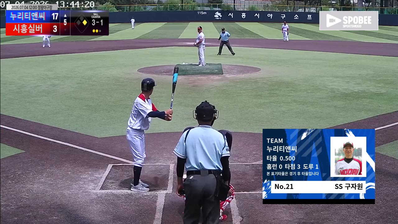 구자원(21번, 누리티앤씨) 플라이 클립 | vs 시흥실버 | 7/4 (정왕야구장)