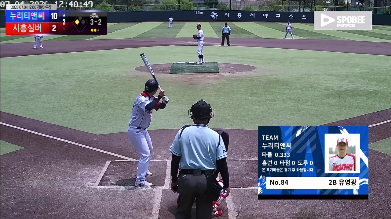 유영광(84번, 누리티앤씨) 볼넷 클립 | vs 시흥실버 | 7/4 (정왕야구장)