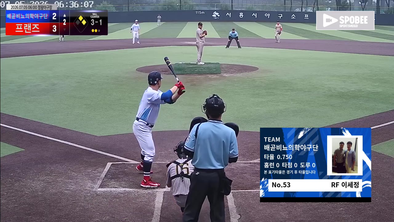 이세정(53번, 배곧비뇨의학야구단) 1루타 클립 | vs 프랜즈 | 7/5 (정왕야구장)