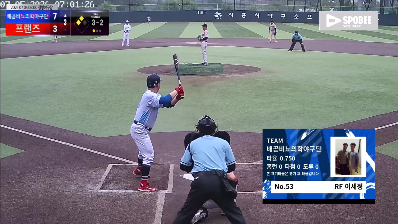 이세정(53번, 배곧비뇨의학야구단) 볼넷 클립 | vs 프랜즈 | 7/5 (정왕야구장)