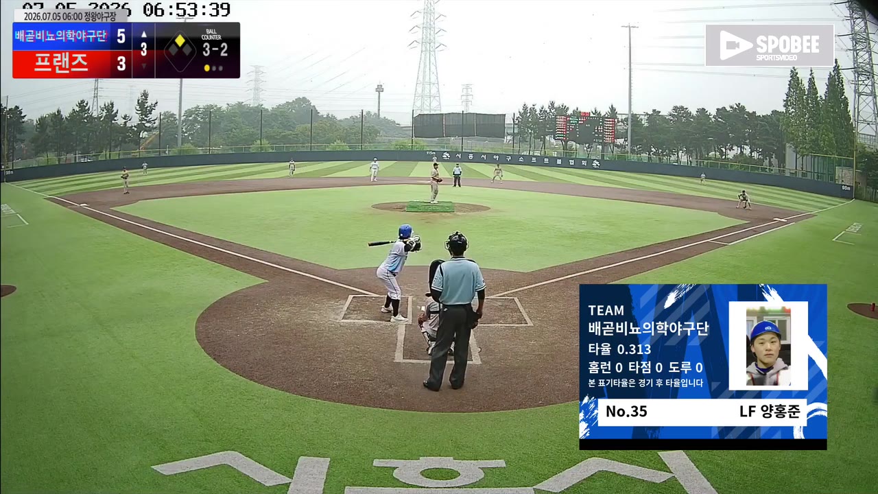 양홍준(35번, 배곧비뇨의학야구단) 타격방해 클립 | vs 프랜즈 | 7/5 (정왕야구장)