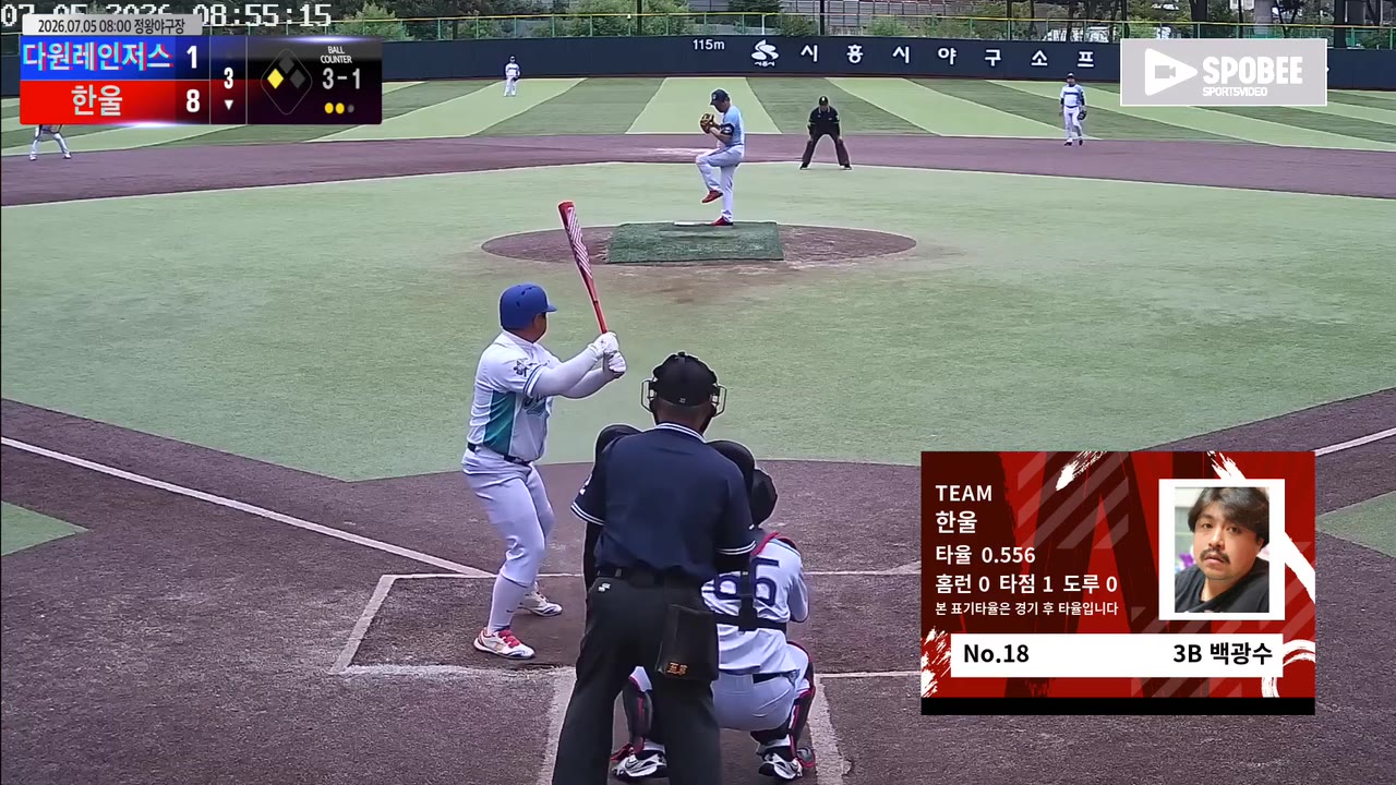 백광수(18번, 한울) 실책 클립 | vs 다원레인저스 | 7/5 (정왕야구장)
