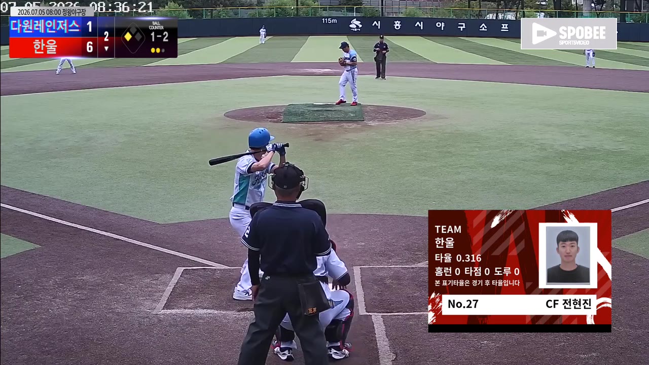 전현진(27번, 한울) 1루타 클립 | vs 다원레인저스 | 7/5 (정왕야구장)