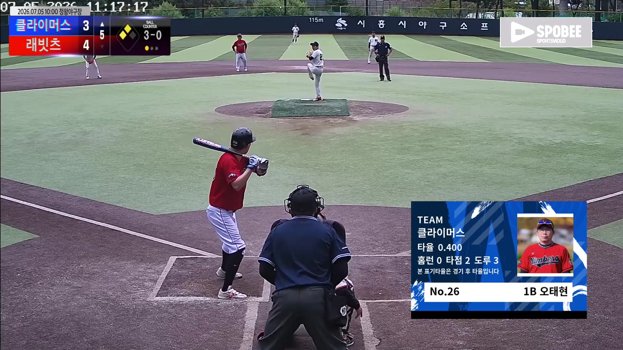 오태현(26번, 클라이머스) 볼넷 클립 | vs 래빗츠 | 7/5 (정왕야구장)