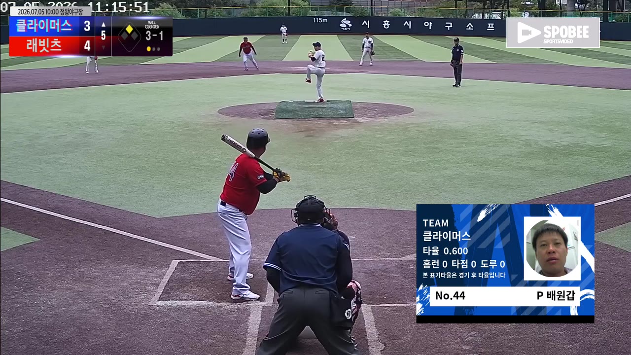 배원갑(44번, 클라이머스) 1루타 클립 | vs 래빗츠 | 7/5 (정왕야구장)