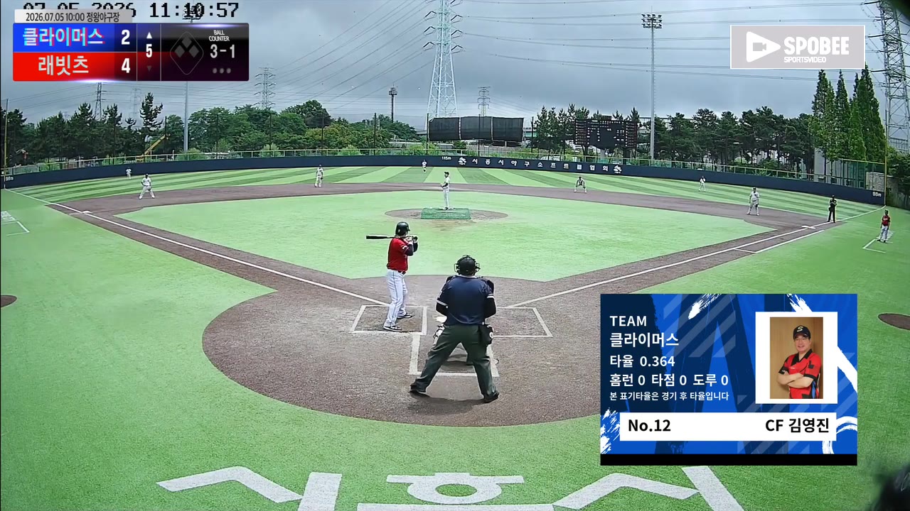 김영진(12번, 클라이머스) 볼넷 클립 | vs 래빗츠 | 7/5 (정왕야구장)