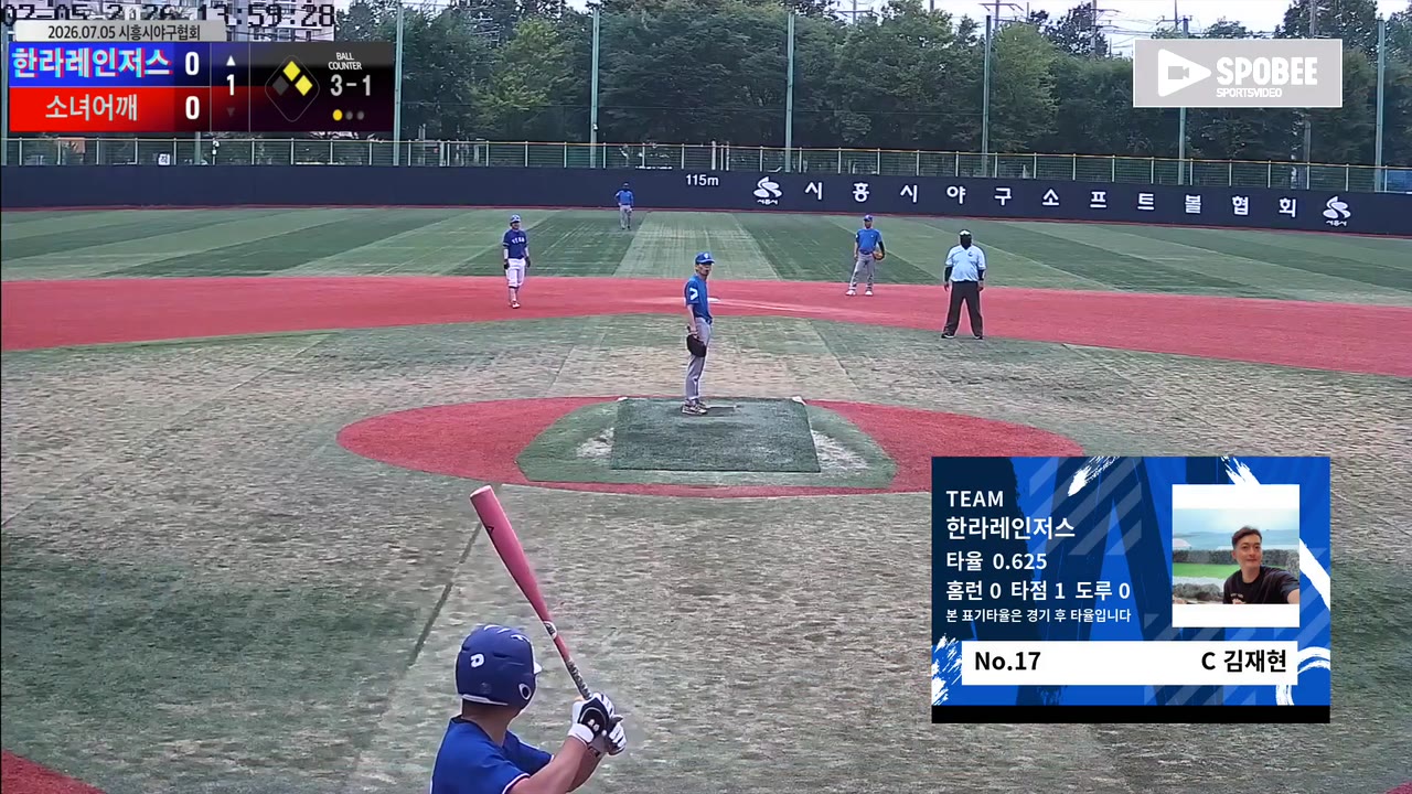 김재현(17번, 한라레인저스) 볼넷 클립 | vs 소녀어깨 | 7/5 (소망야구장)