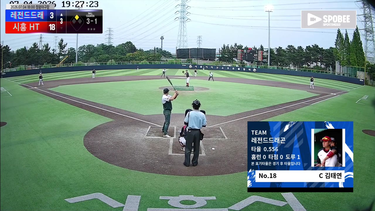 레전드드래곤 주요 플레이 모음 | vs 시흥 HT | 7/4 (정왕야구장)