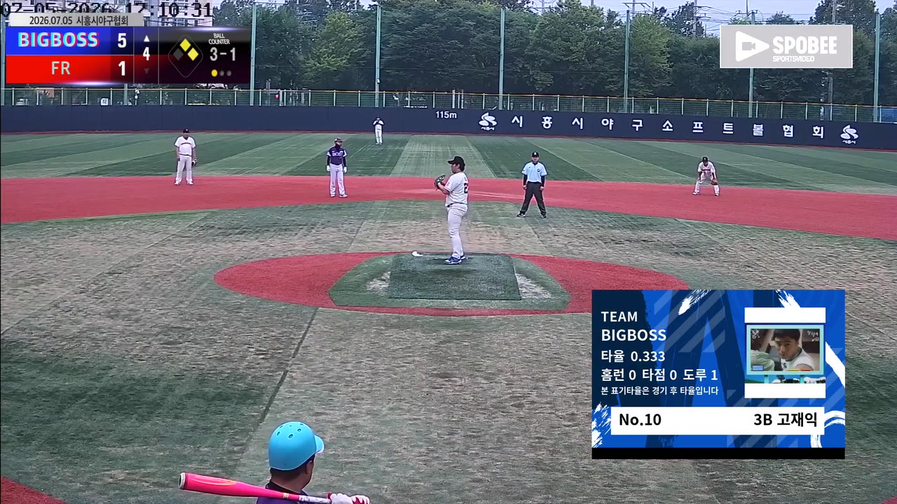 고재익(10번, BIGBOSS) 볼넷 클립 | vs FR | 7/5 (소망야구장)