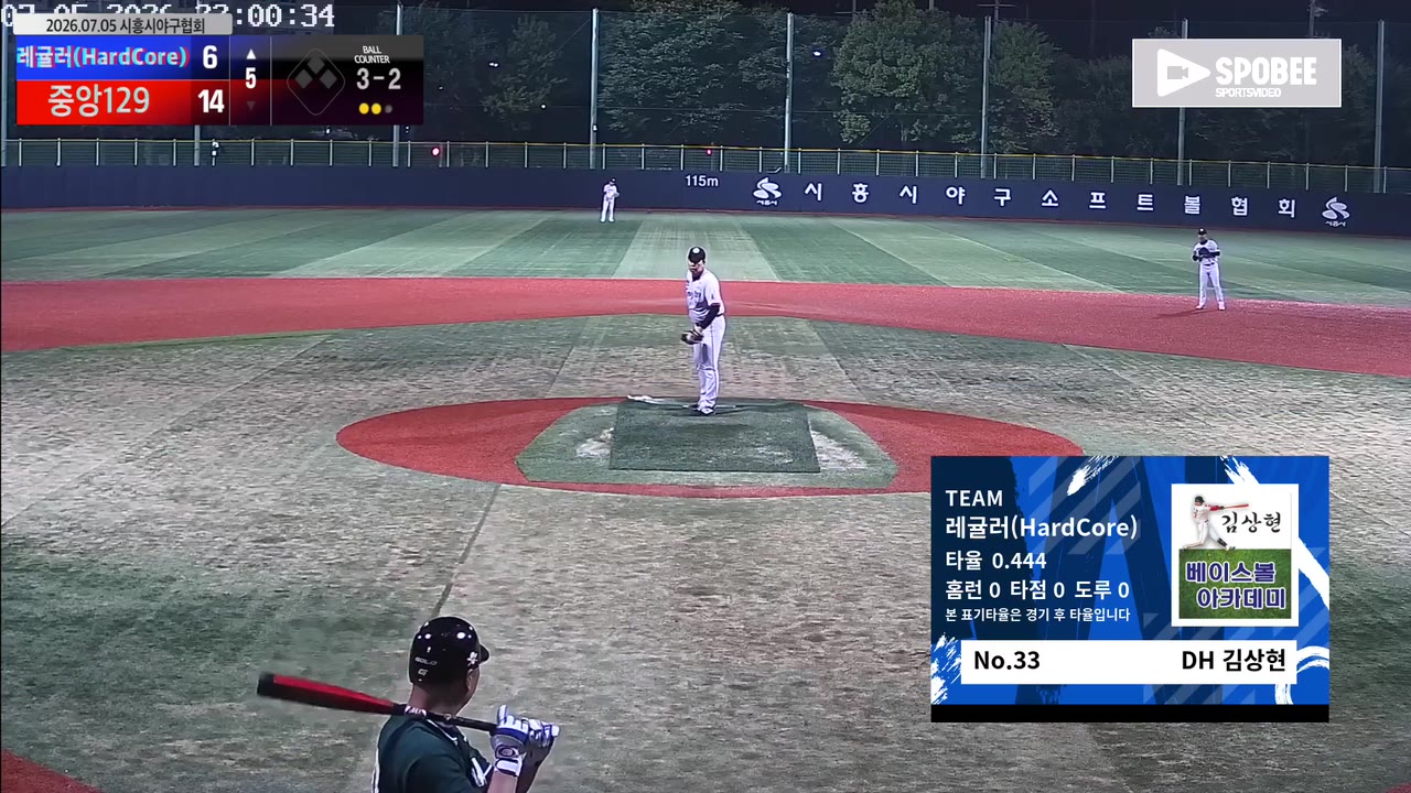 김상현(33번, 레귤러(HardCore)) 홈런 클립 | vs 중앙129 | 7/5 (소망야구장)