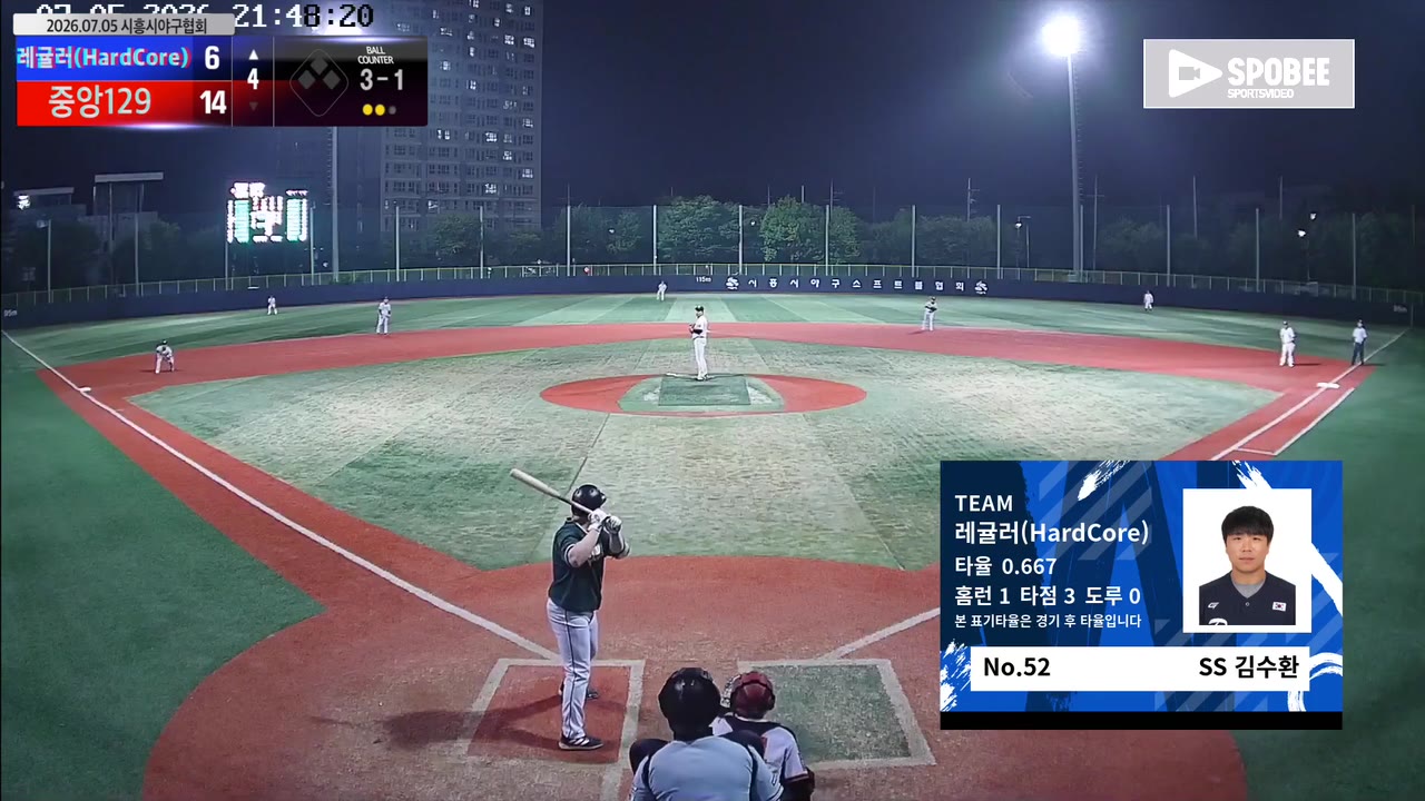 김수환(52번, 레귤러(HardCore)) 볼넷 클립 | vs 중앙129 | 7/5 (소망야구장)