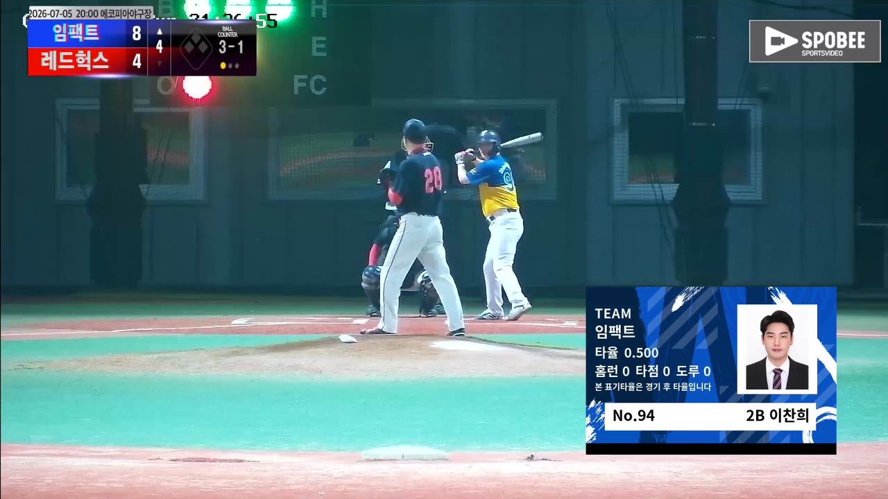 이찬희(94번, 임팩트) 볼넷 클립 | vs 레드헉스 | 7/5 (에코피아야구장)
