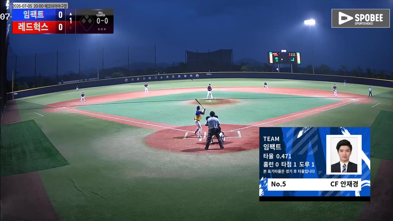 안재경(5번, 임팩트) 플라이 클립 | vs 레드헉스 | 7/5 (에코피아야구장)