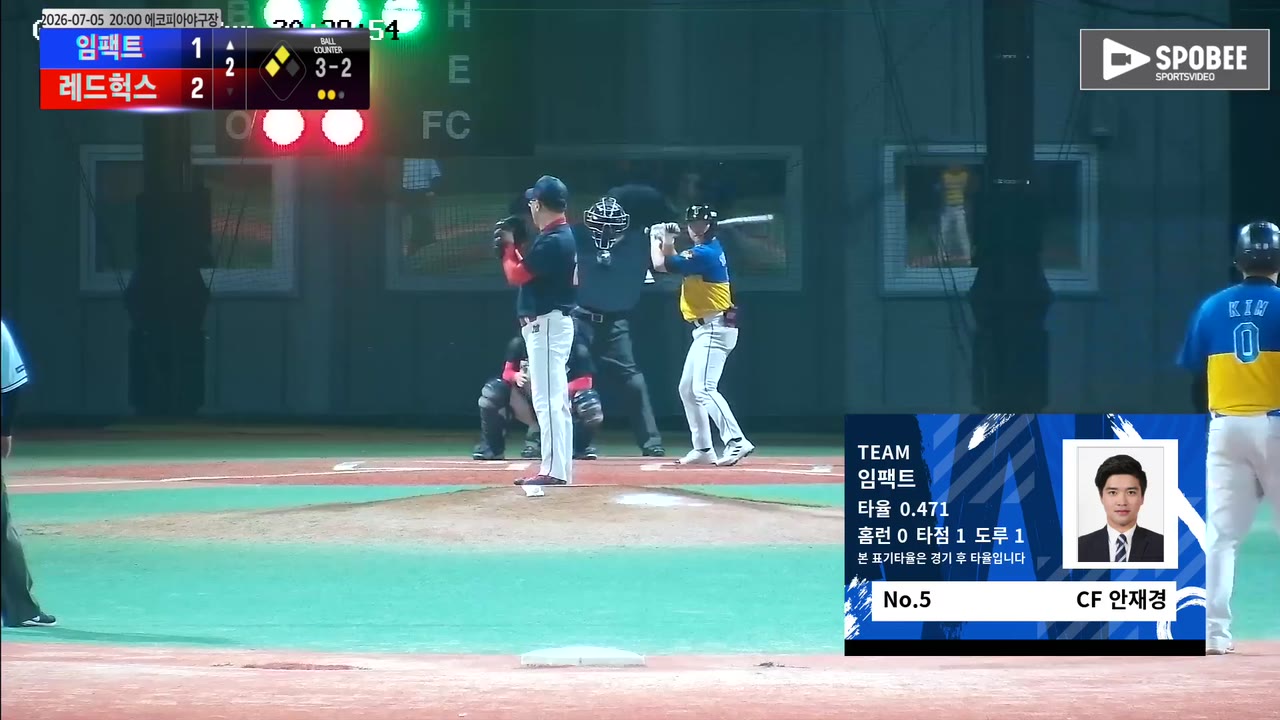 안재경(5번, 임팩트) 볼넷 클립 | vs 레드헉스 | 7/5 (에코피아야구장)