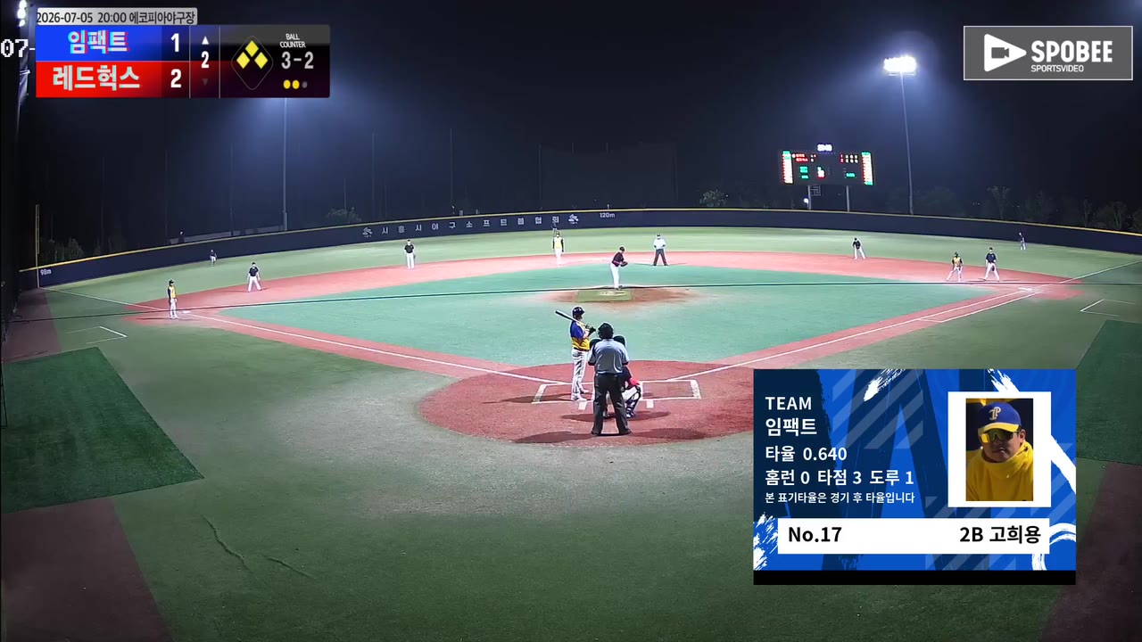 고희용(17번, 임팩트) 1루타 클립 | vs 레드헉스 | 7/5 (에코피아야구장)