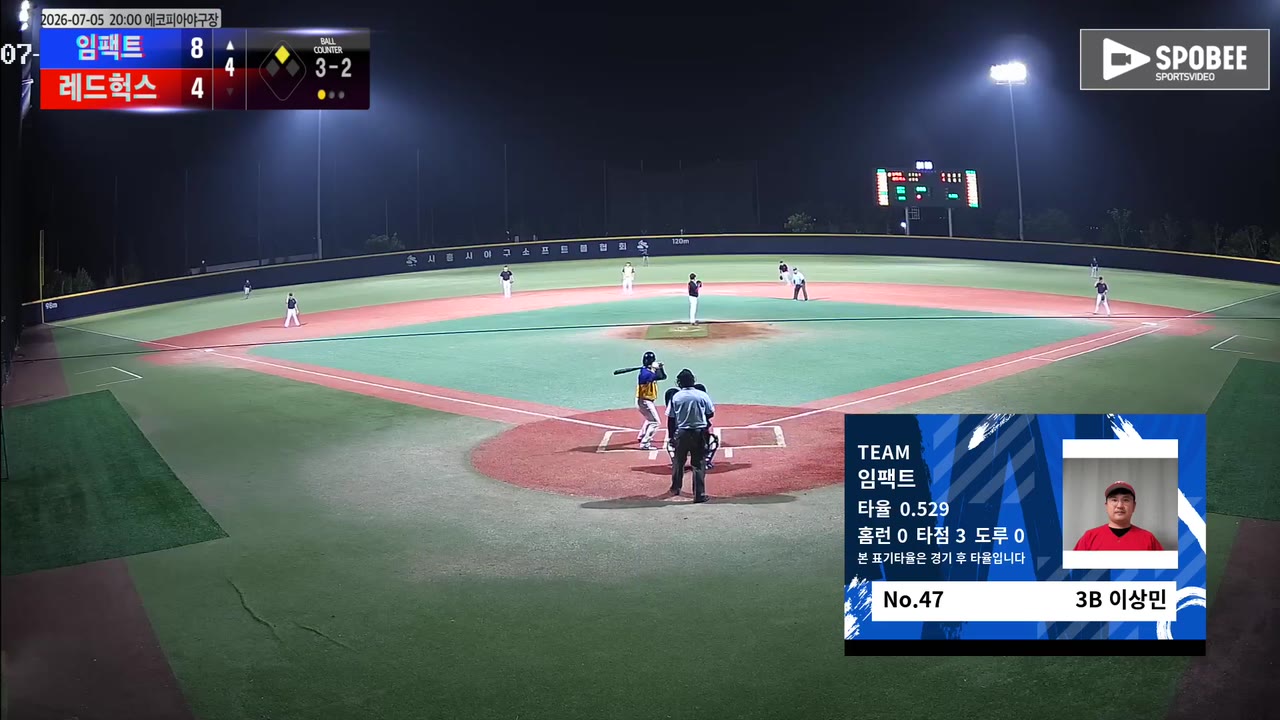 이상민(47번, 임팩트) 볼넷 클립 | vs 레드헉스 | 7/5 (에코피아야구장)