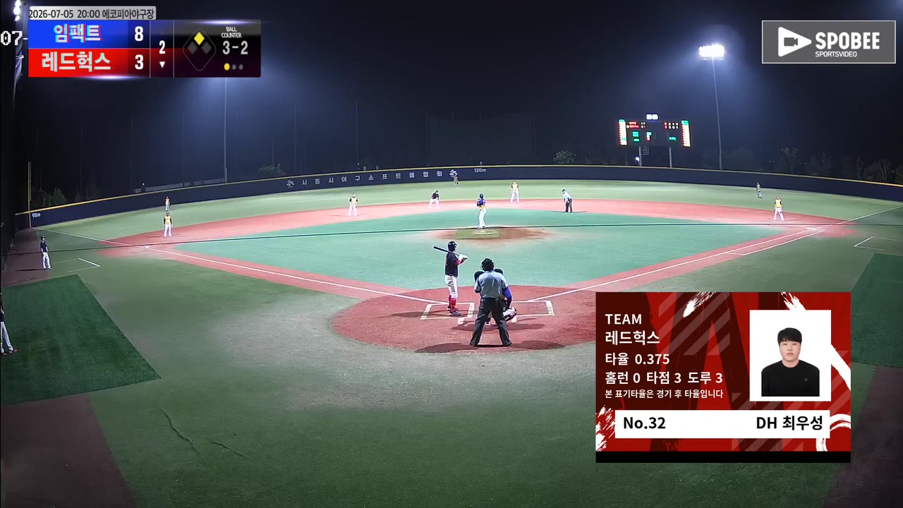 최우성(32번, 레드헉스) 1루타 클립 | vs 임팩트 | 7/5 (에코피아야구장)