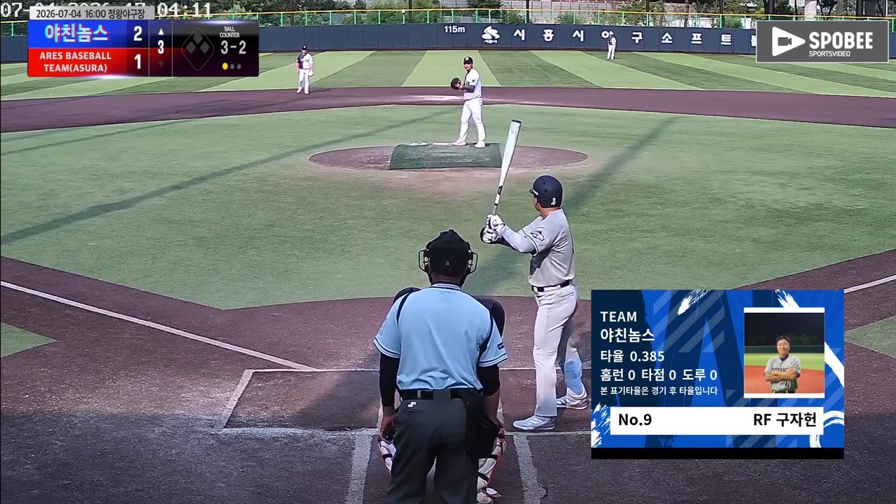 구자헌(9번, 야친놈스) 볼넷 클립 | vs ARES BASEBALL TEAM(ASURA) | 7/4 (정왕야구장)