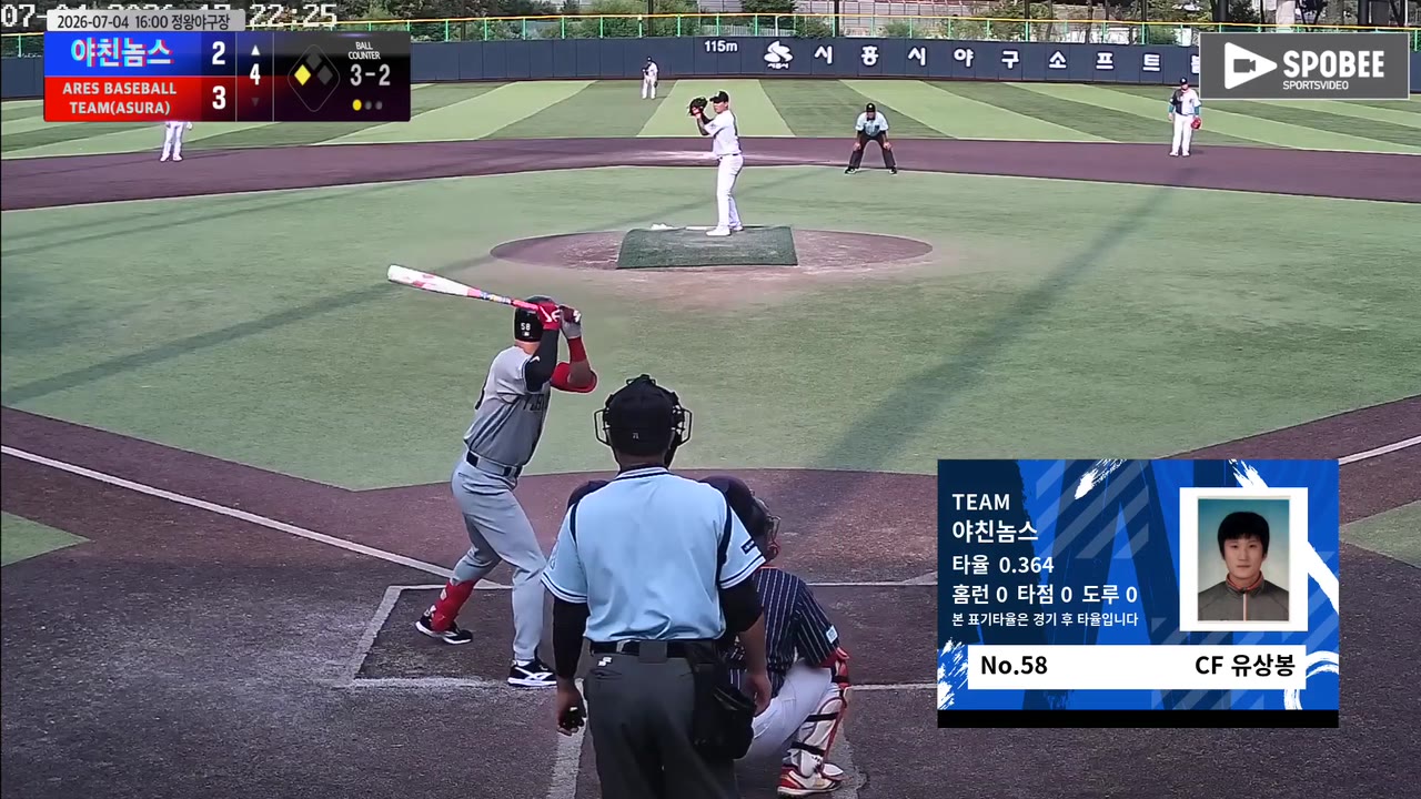 유상봉(58번, 야친놈스) 볼넷 클립 | vs ARES BASEBALL TEAM(ASURA) | 7/4 (정왕야구장)