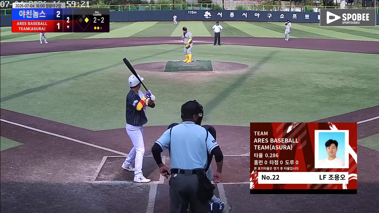 ARES BASEBALL TEAM(ASURA) 주요 플레이 모음 | vs 야친놈스 | 7/4 (정왕야구장)