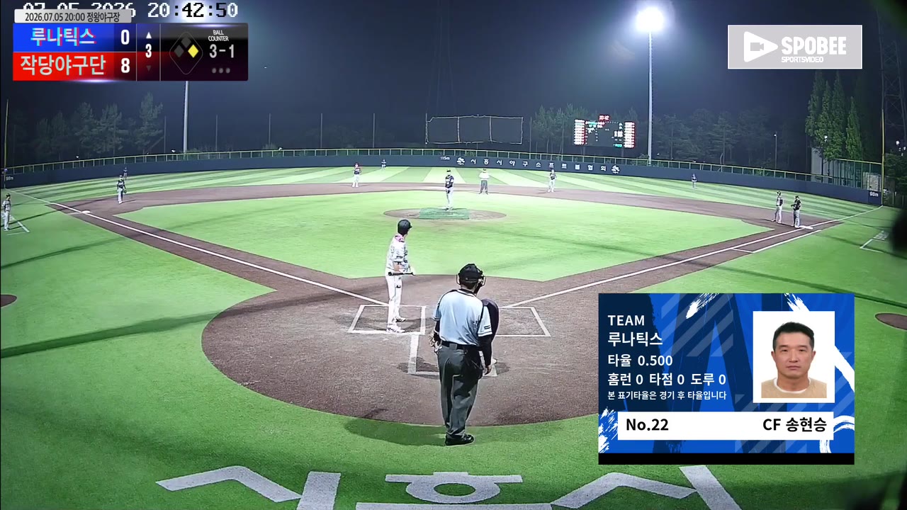 송현승(22번, 루나틱스) 볼넷 클립 | vs 작당야구단 | 7/5 (정왕야구장)