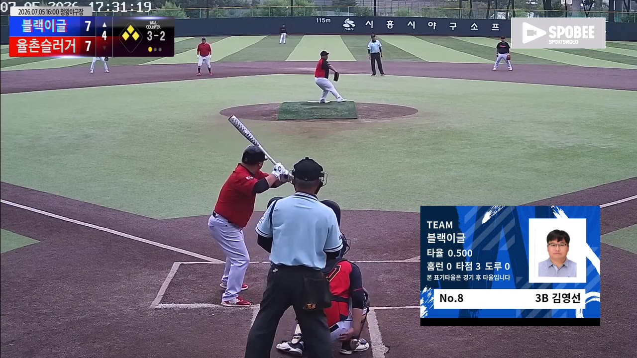 김영선(8번, 블랙이글) 1루타 클립 | vs 율촌슬러거 | 7/5 (정왕야구장)
