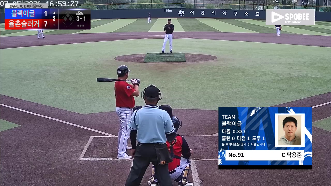 탁용준(91번, 블랙이글) 볼넷 클립 | vs 율촌슬러거 | 7/5 (정왕야구장)