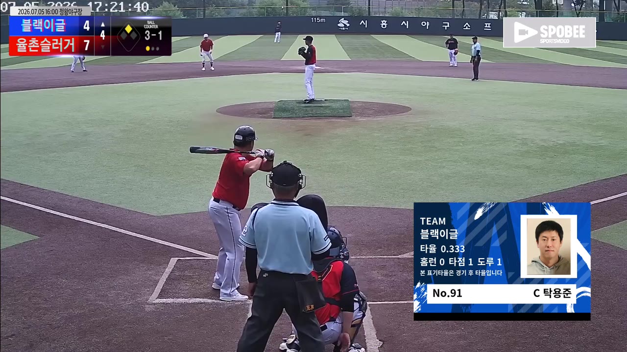 탁용준(91번, 블랙이글) 1루타 클립 | vs 율촌슬러거 | 7/5 (정왕야구장)