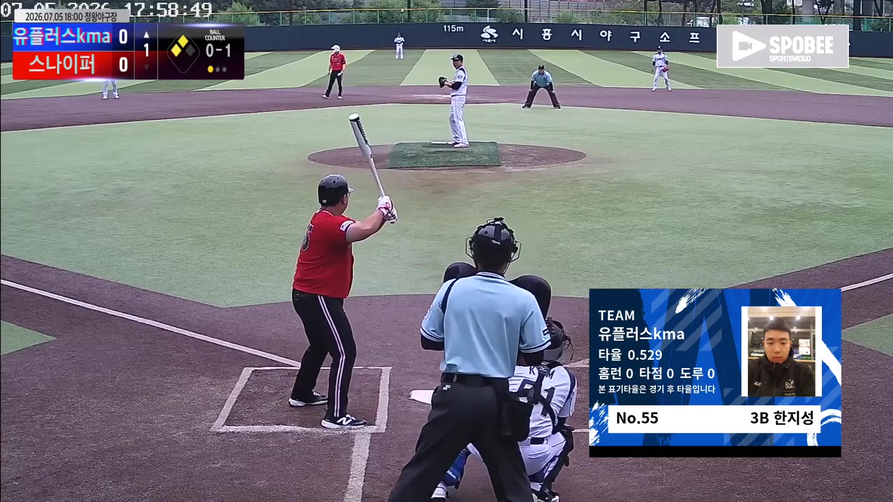 한지성(55번, 유플러스kma) 볼넷 클립 | vs 스나이퍼 | 7/5 (정왕야구장)