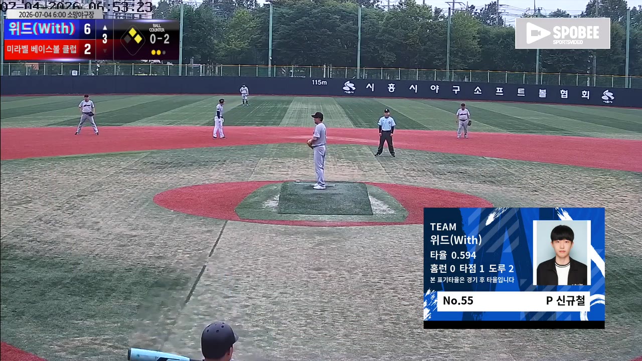신규철(55번, 위드(With)) 땅볼 클립 | vs 미라벨 베이스볼 클럽 | 7/4 (소망야구장)