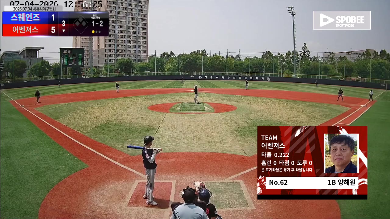 양해원(62번, 어벤져스) 1루타 클립 | vs 스웨인즈 | 7/4 (소망야구장)