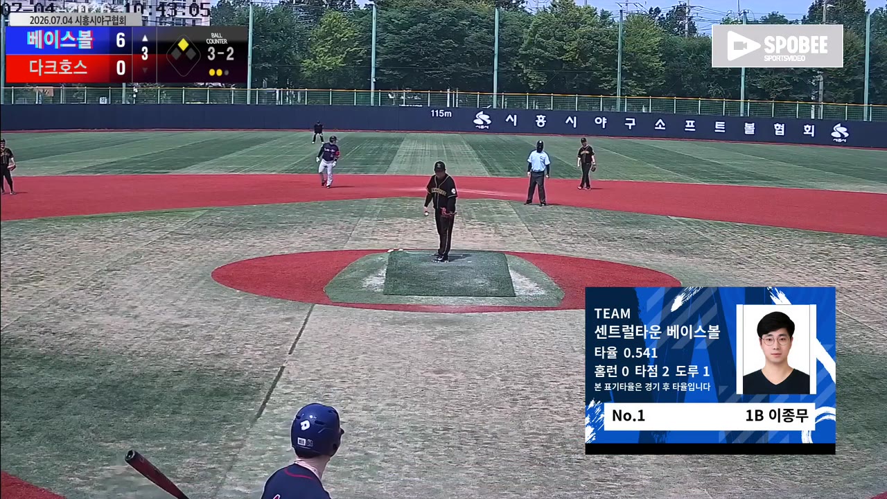 이종무(1번, 센트럴타운 베이스볼) 1루타 클립 | vs 다크호스 | 7/4 (소망야구장)