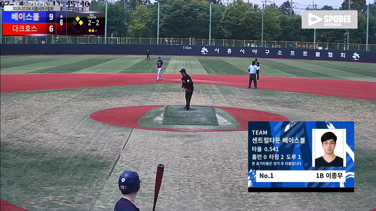 이종무(1번, 센트럴타운 베이스볼) 삼진 클립 | vs 다크호스 | 7/4 (소망야구장)