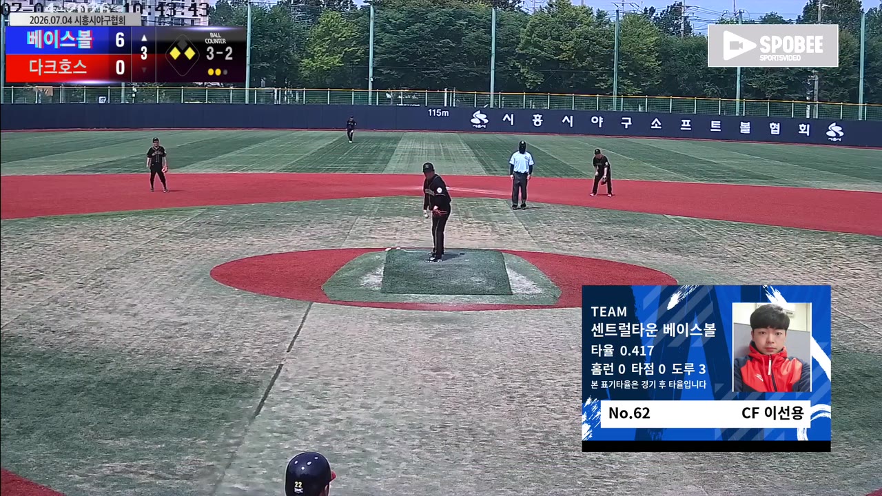 이선용(62번, 센트럴타운 베이스볼) 1루타 클립 | vs 다크호스 | 7/4 (소망야구장)