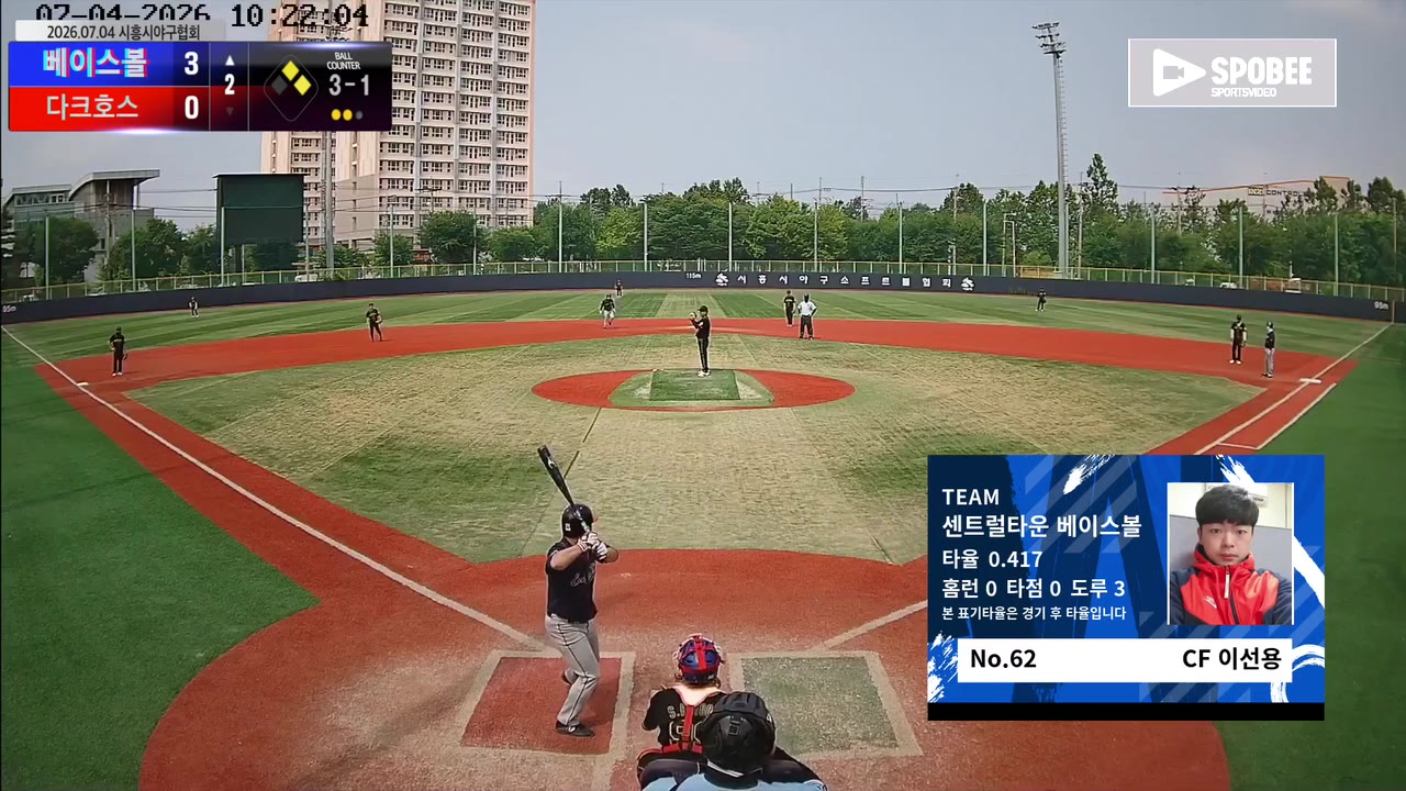 센트럴타운 베이스볼 주요 플레이 모음 | vs 다크호스 | 7/4 (소망야구장)