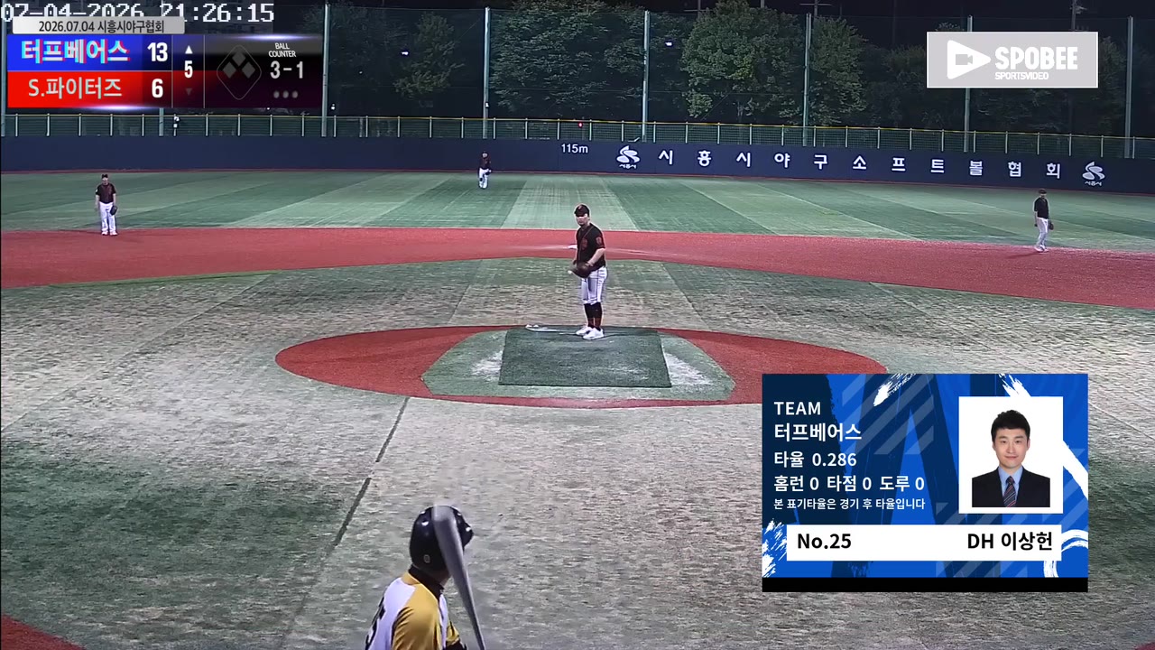 이상헌(25번, 터프베어스) 사구 클립 | vs S.파이터즈 | 7/4 (소망야구장)