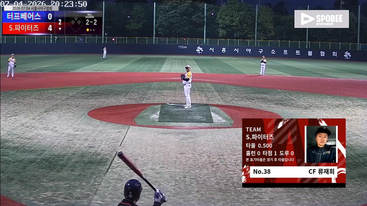 류재희(38번, S.파이터즈) 1루타 클립 | vs 터프베어스 | 7/4 (소망야구장)