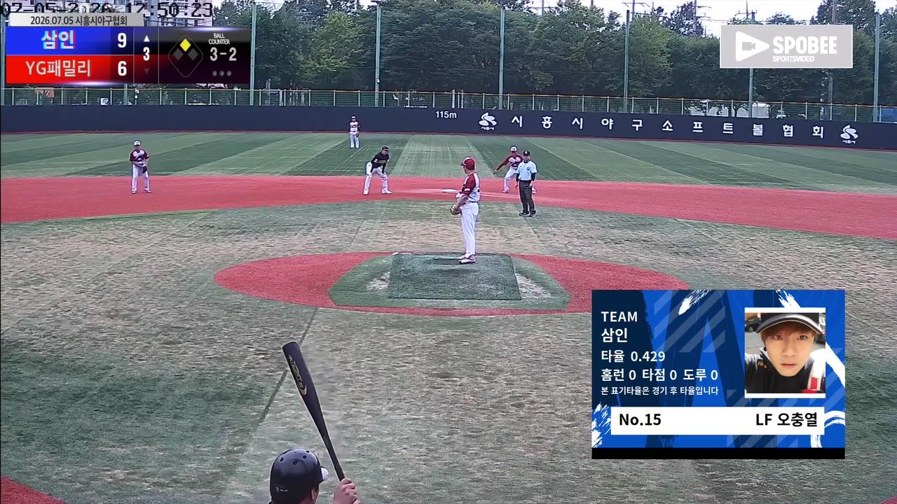 오충열(15번, 삼인) 사구 클립 | vs YG패밀리 | 7/5 (소망야구장)