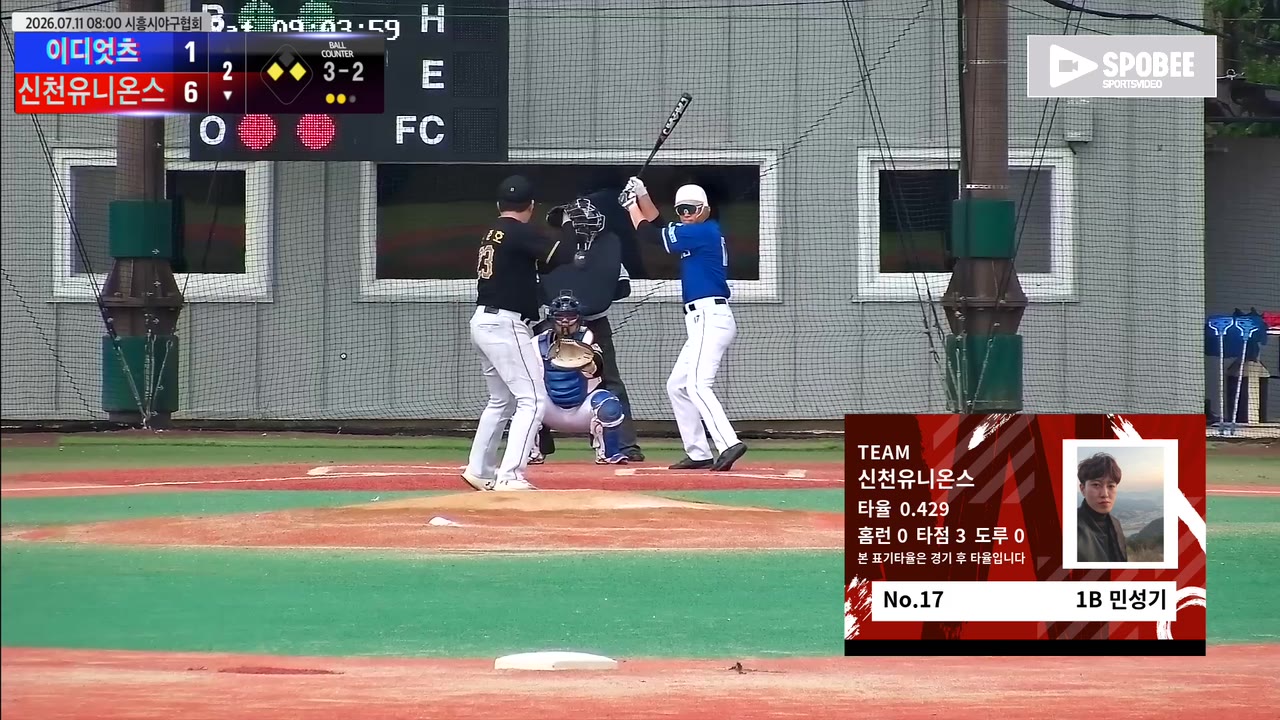 민성기(17번, 신천유니온스) 사구 클립 | vs 이디엇츠 | 7/11 (에코피아야구장)