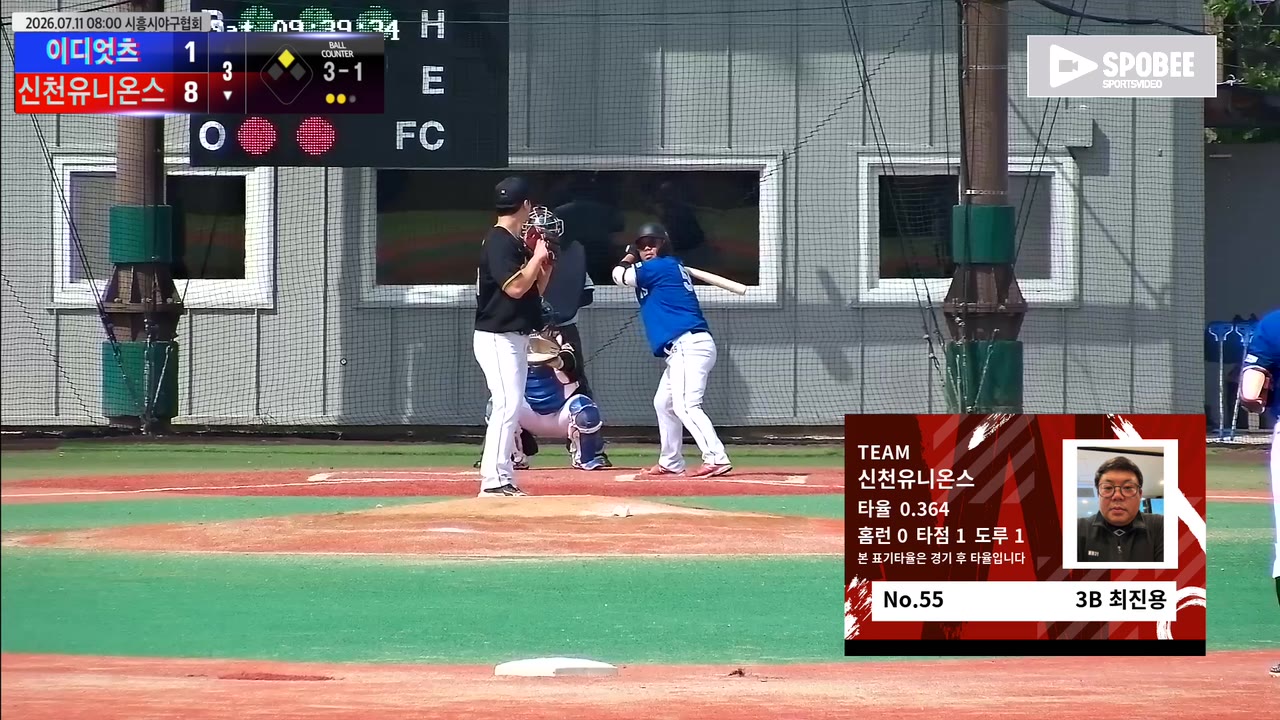 최진용(55번, 신천유니온스) 볼넷 클립 | vs 이디엇츠 | 7/11 (에코피아야구장)
