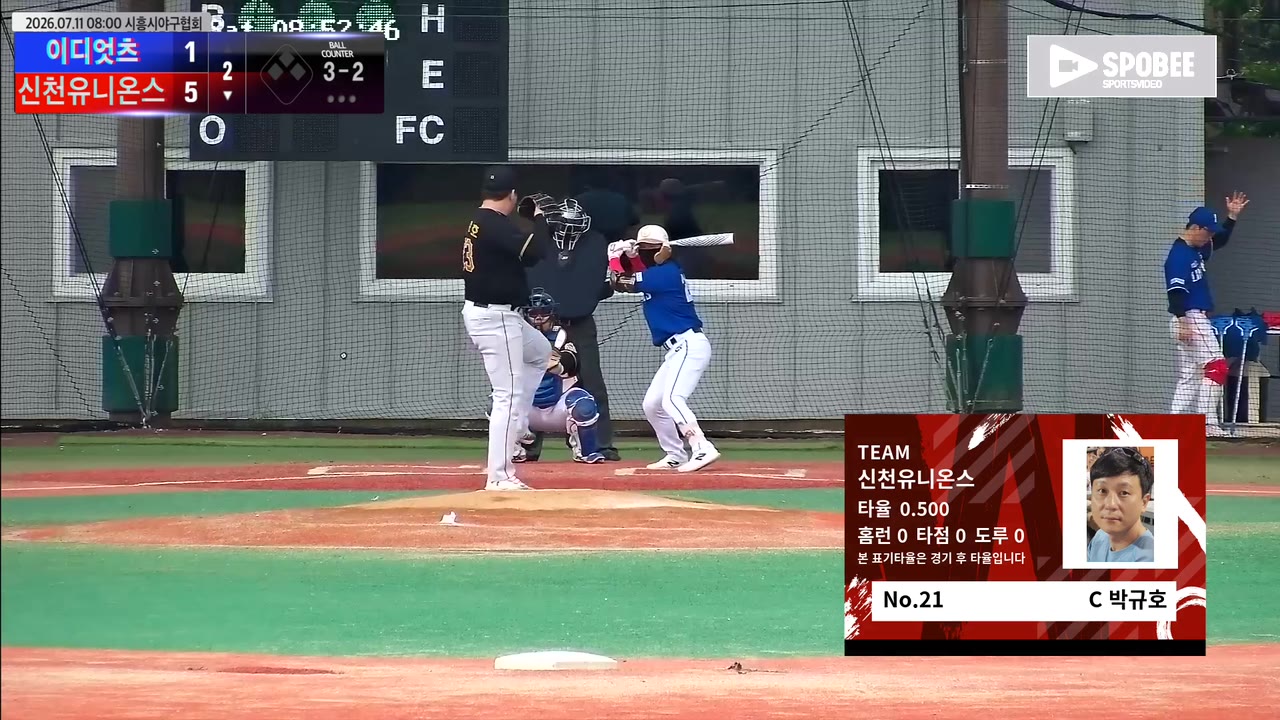 박규호(21번, 신천유니온스) 볼넷 클립 | vs 이디엇츠 | 7/11 (에코피아야구장)