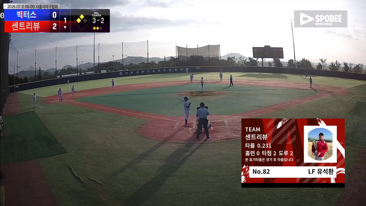 유석환(82번, 센트리뷰) 볼넷 클립 | vs 빅터스 | 7/11 (에코피아야구장)