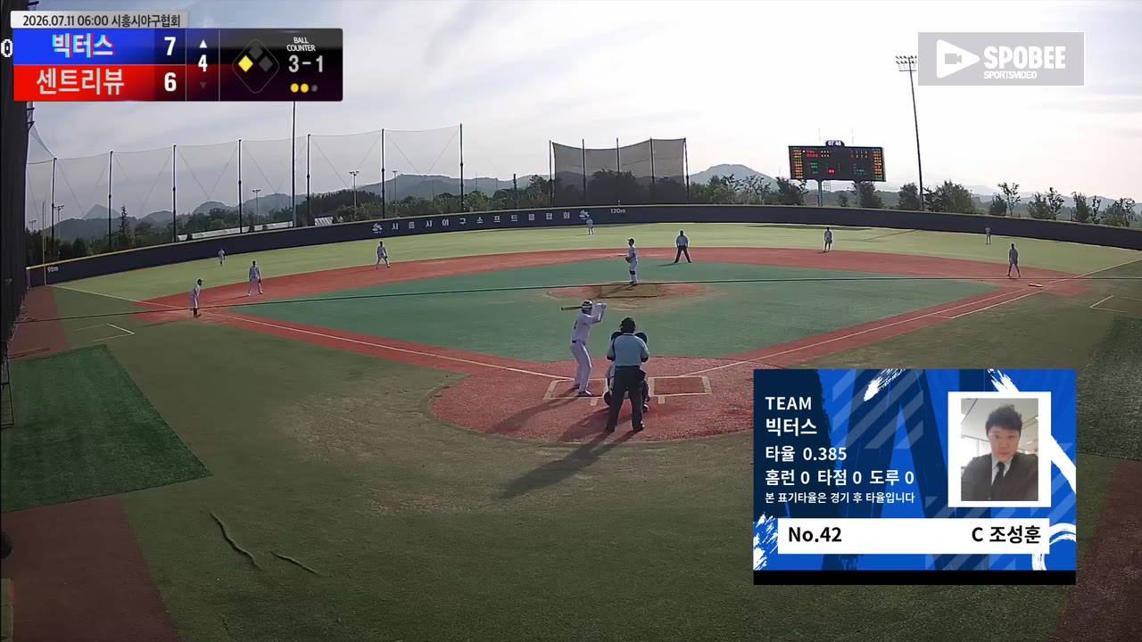 조성훈(42번, 빅터스) 1루타 클립 | vs 센트리뷰 | 7/11 (에코피아야구장)