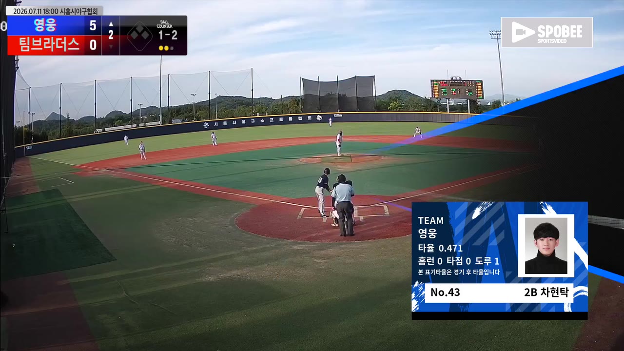 차현탁(43번, 영웅) 1루타 클립 | vs 팀브라더스 | 7/11 (에코피아야구장)