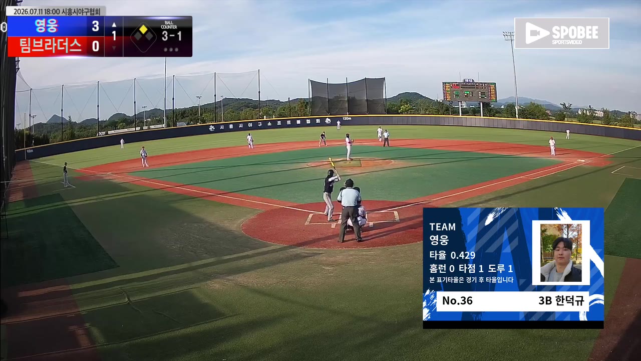 한덕규(36번, 영웅) 볼넷 클립 | vs 팀브라더스 | 7/11 (에코피아야구장)