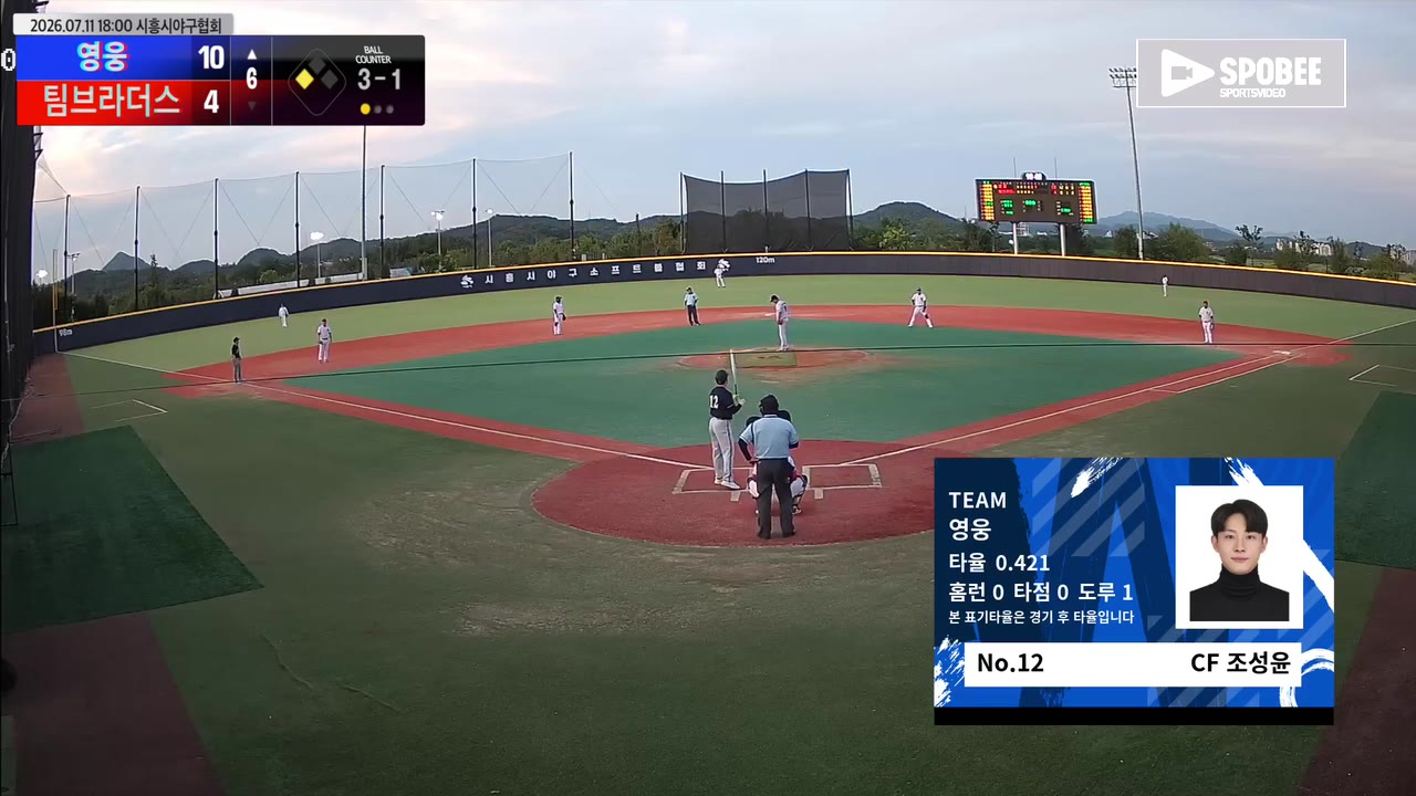 조성윤(12번, 영웅) 볼넷 클립 | vs 팀브라더스 | 7/11 (에코피아야구장)