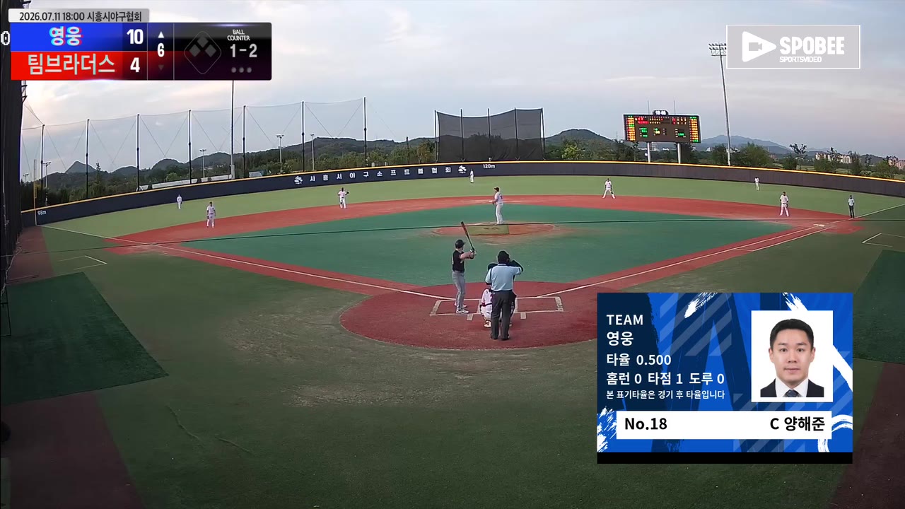 양해준(18번, 영웅) 2루타 클립 | vs 팀브라더스 | 7/11 (에코피아야구장)