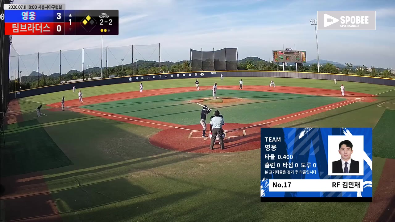 김민재(17번, 영웅) 1루타 클립 | vs 팀브라더스 | 7/11 (에코피아야구장)