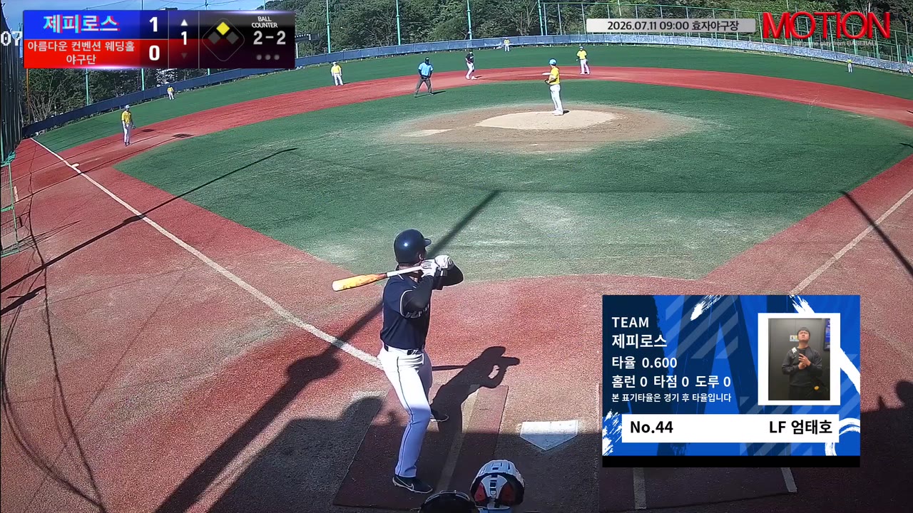 엄태호